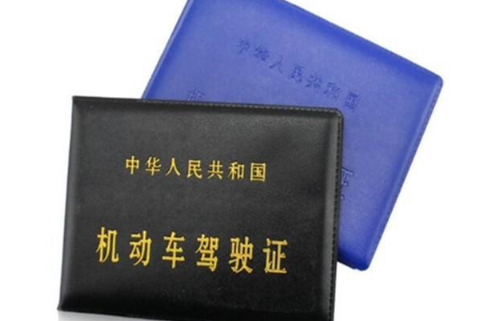 秒來(lái)駕照貸(駕照貸款)? (http://www.ox-shoes.com/) 知識(shí)問(wèn)答 第1張