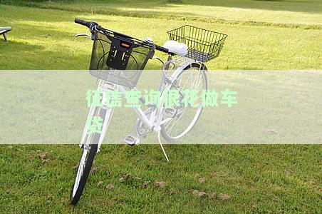 那個平臺車貸容易通過(做車貸的平臺)? (http://www.ox-shoes.com/) 知識問答 第1張