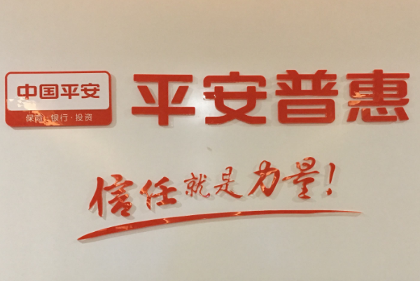 平安車主貸app(車主貸平安利息)? (http://www.ox-shoes.com/) 知識問答 第2張