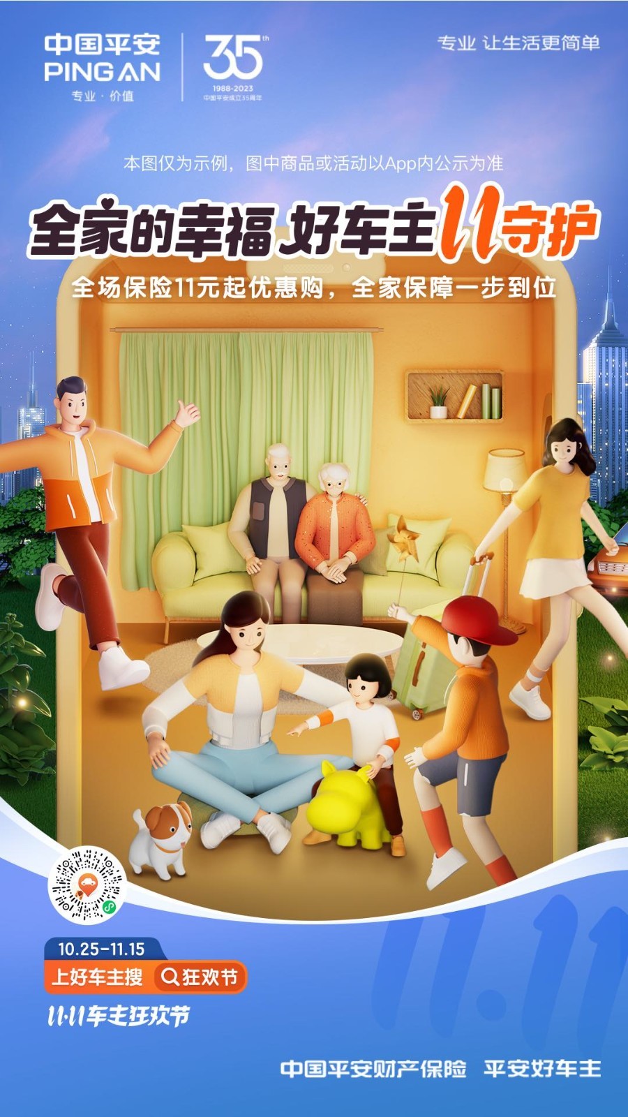 平安車主貸app(平安車主貸8萬48期還多少錢)? (http://www.ox-shoes.com/) 知識問答 第2張