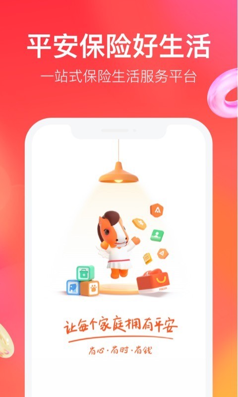 平安車主貸app(平安車主貸8萬48期還多少錢)? (http://www.ox-shoes.com/) 知識問答 第11張