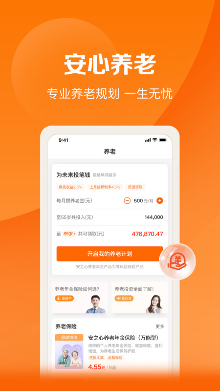 平安車主貸app(平安車主貸8萬48期還多少錢)? (http://www.ox-shoes.com/) 知識問答 第15張