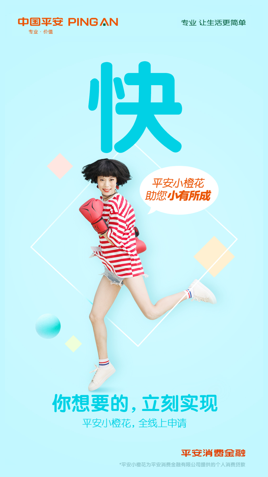 平安車主貸app(平安車主貸8萬48期還多少錢)? (http://www.ox-shoes.com/) 知識問答 第18張