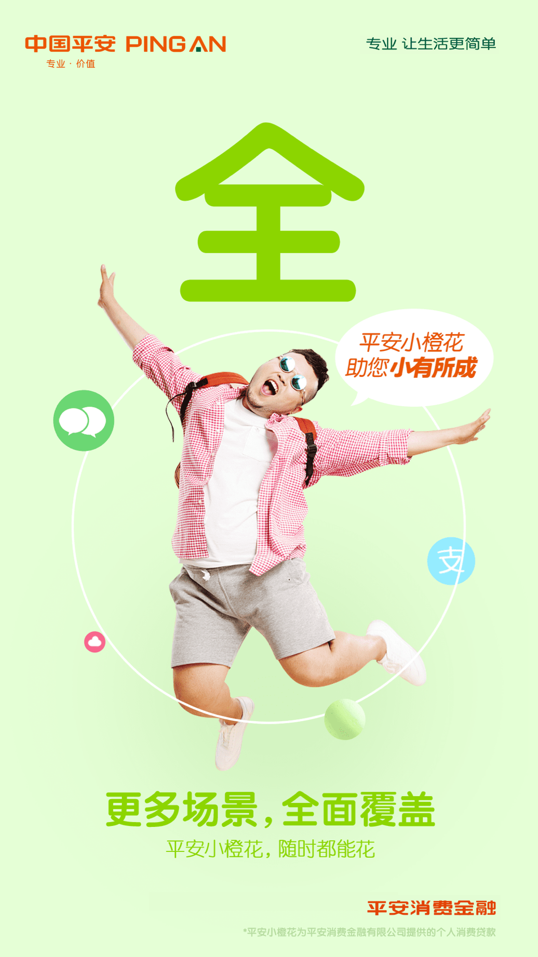 平安車主貸app(平安車主貸8萬48期還多少錢)? (http://www.ox-shoes.com/) 知識問答 第19張