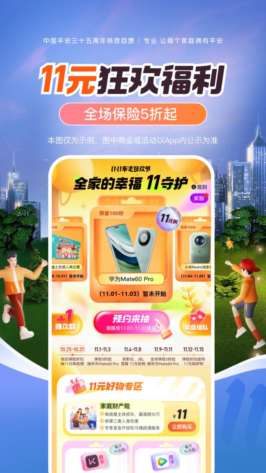 平安車主貸app(平安車主貸8萬48期還多少錢)? (http://www.ox-shoes.com/) 知識問答 第3張