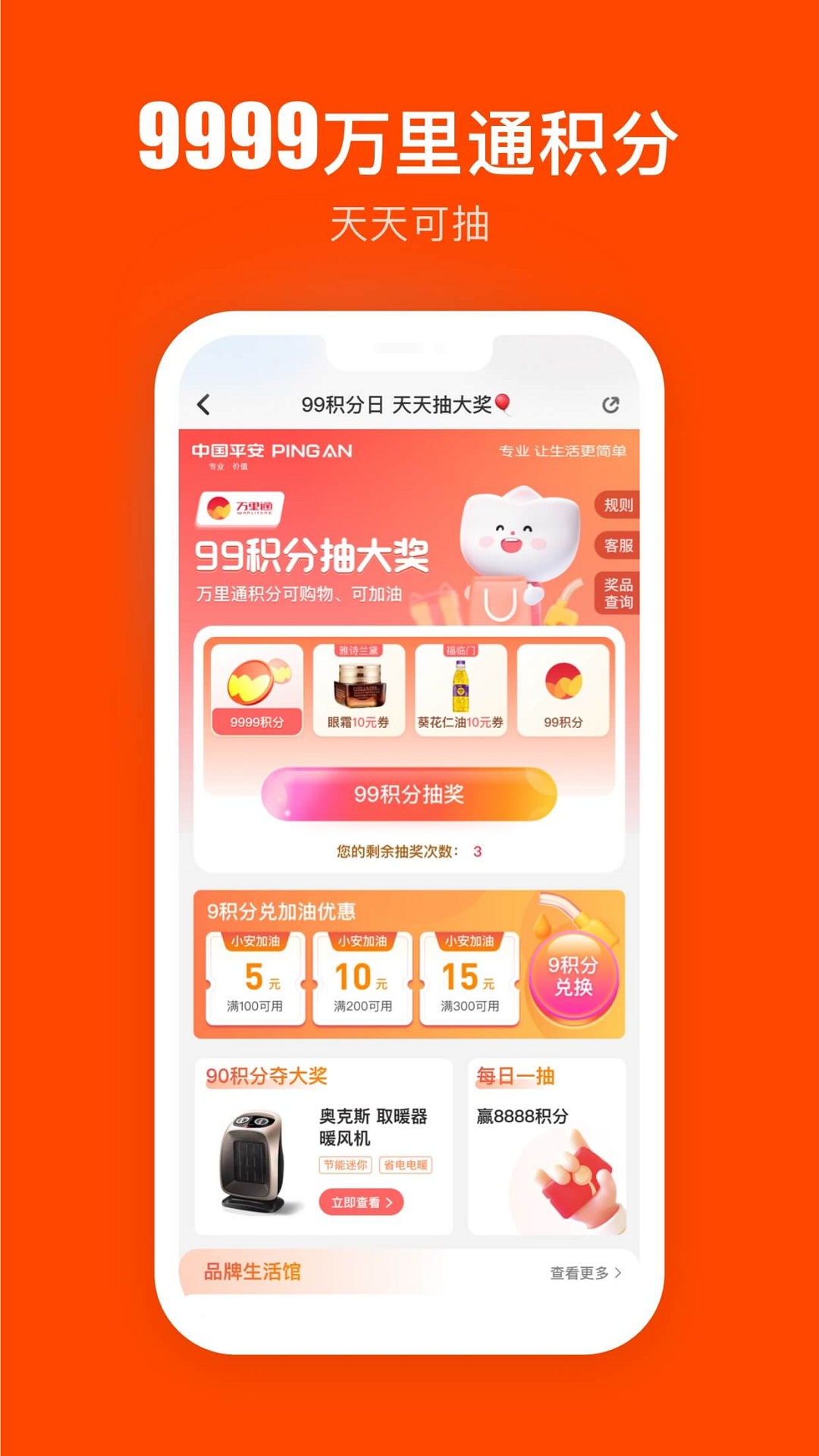 平安車主貸app(平安車主貸8萬48期還多少錢)? (http://www.ox-shoes.com/) 知識問答 第25張