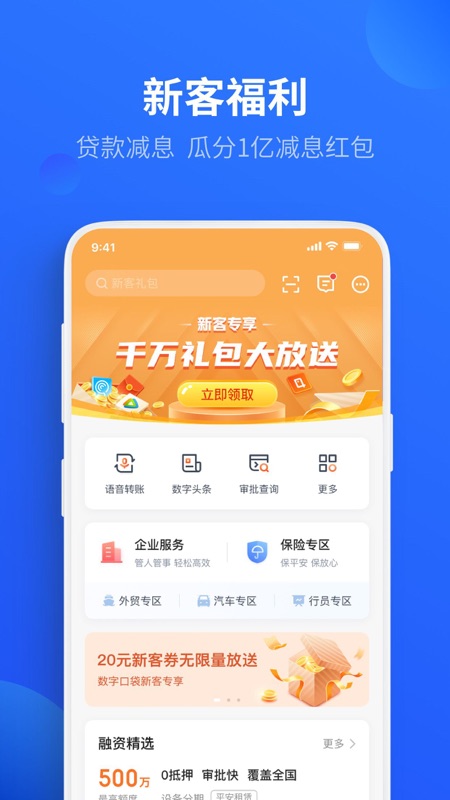 平安車主貸app(平安車主貸8萬48期還多少錢)? (http://www.ox-shoes.com/) 知識問答 第26張