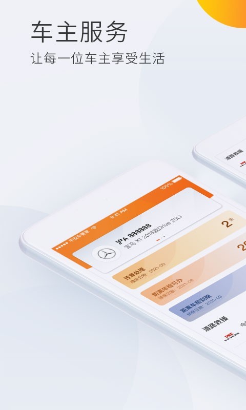 平安車主貸app(平安車主貸8萬48期還多少錢)? (http://www.ox-shoes.com/) 知識問答 第30張