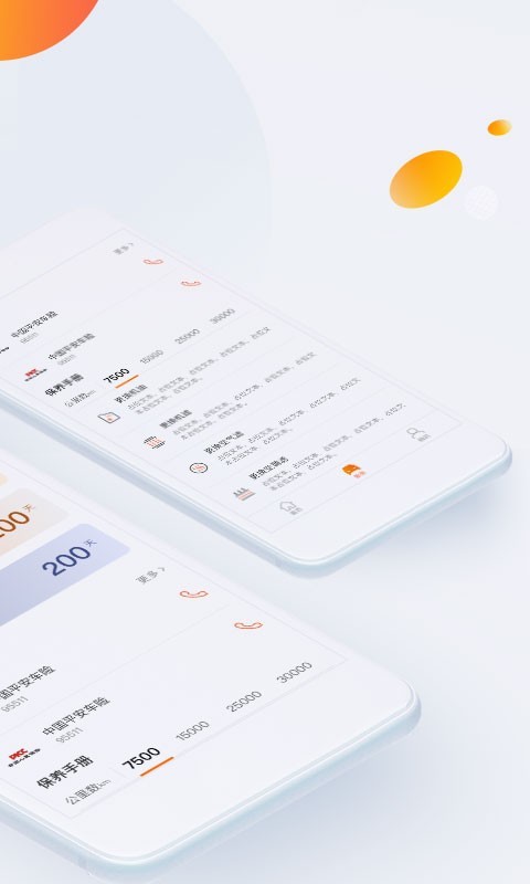 平安車主貸app(平安車主貸8萬48期還多少錢)? (http://www.ox-shoes.com/) 知識問答 第31張