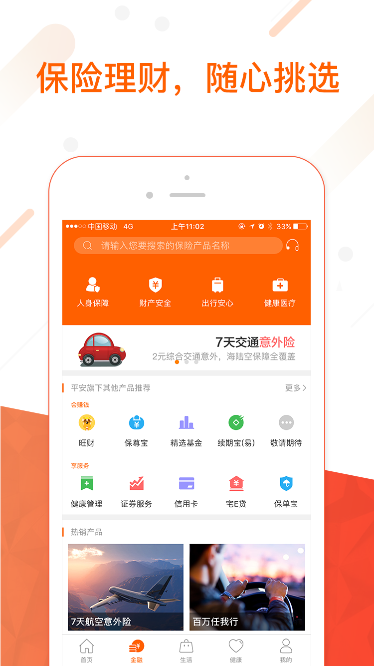 平安車主貸app(平安車主貸8萬48期還多少錢)? (http://www.ox-shoes.com/) 知識問答 第7張