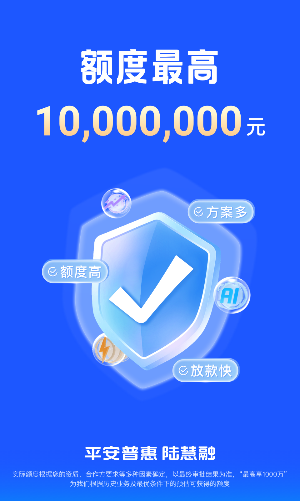 平安車主貸app(平安車主貸8萬48期還多少錢)? (http://www.ox-shoes.com/) 知識問答 第8張