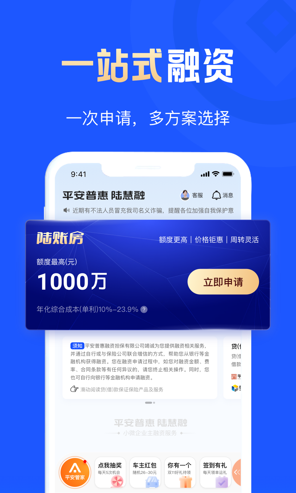 平安車主貸app(平安車主貸8萬48期還多少錢)? (http://www.ox-shoes.com/) 知識問答 第9張