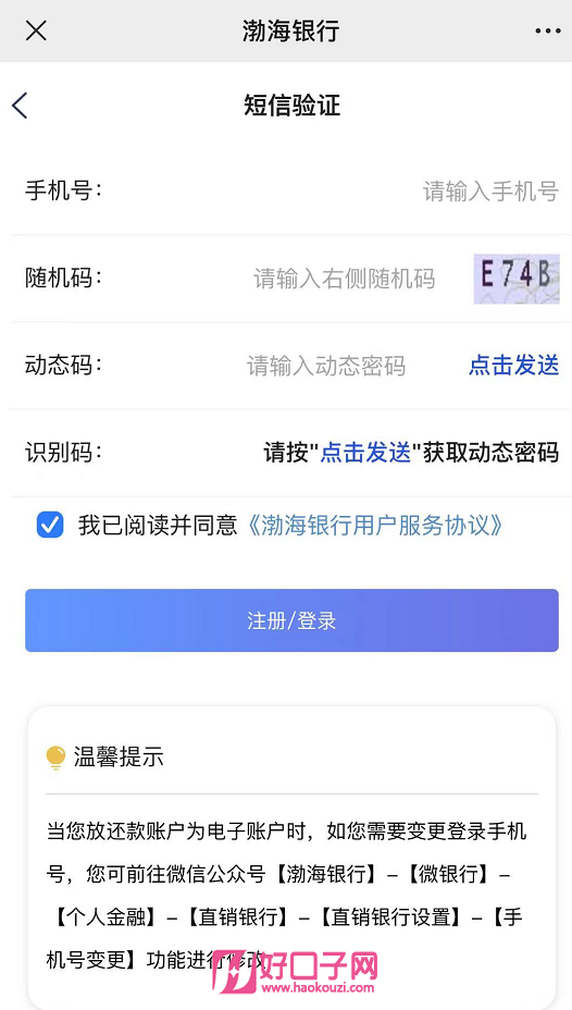 浦發個人貸款好申請嗎(貸款申請浦發個人好通過嗎)? (http://www.ox-shoes.com/) 知識問答 第2張