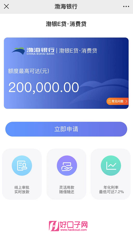 浦發個人貸款好申請嗎(貸款申請浦發個人好通過嗎)? (http://www.ox-shoes.com/) 知識問答 第3張