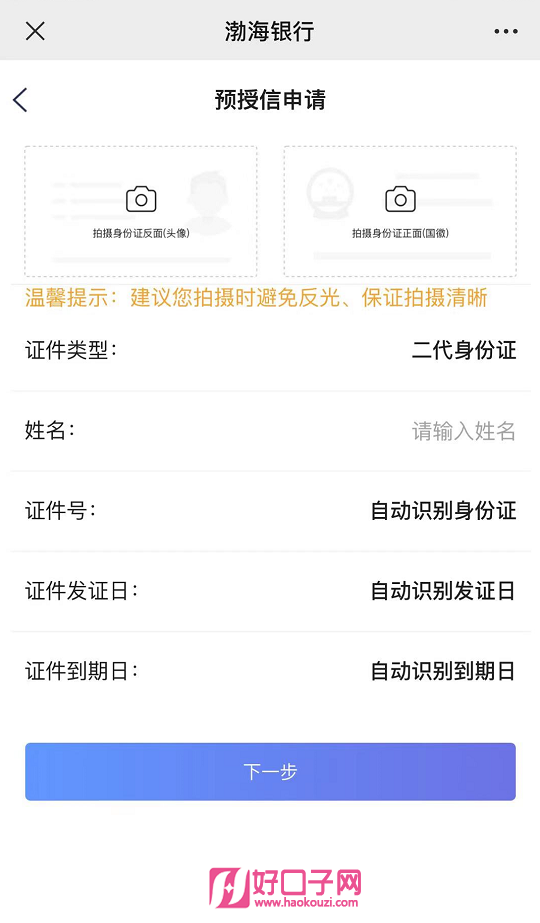 浦發個人貸款好申請嗎(貸款申請浦發個人好通過嗎)? (http://www.ox-shoes.com/) 知識問答 第4張