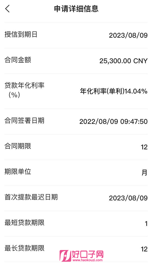 浦發個人貸款好申請嗎(貸款申請浦發個人好通過嗎)? (http://www.ox-shoes.com/) 知識問答 第5張
