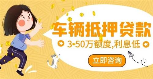 汽車抵押貸款%2C不押車%2C有車就能貸不查征信(汽車抵押貸款征信)? (http://www.ox-shoes.com/) 知識問答 第3張