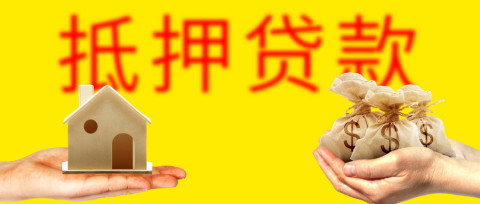 車子貸款沒還清可以抵押貸款嗎(貸款抵押車子還清沒可以過戶嗎)? (http://www.ox-shoes.com/) 知識問答 第1張
