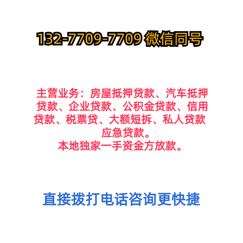純私人放款聯(lián)系方式(私人放款聯(lián)系方式電話)? (http://www.ox-shoes.com/) 知識(shí)問答 第1張
