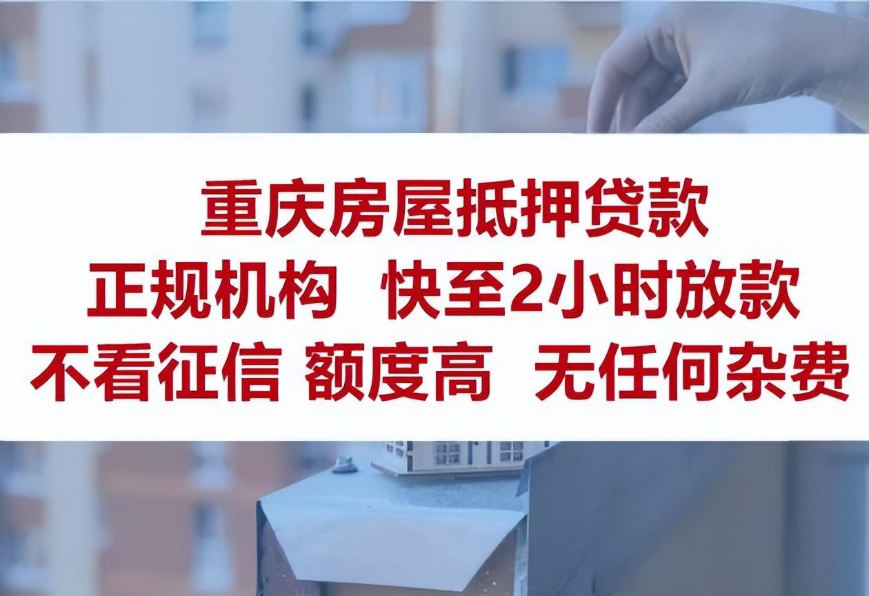 典當(dāng)行抵押貸款(房子抵押典當(dāng)行貸款)? (http://www.ox-shoes.com/) 知識問答 第1張