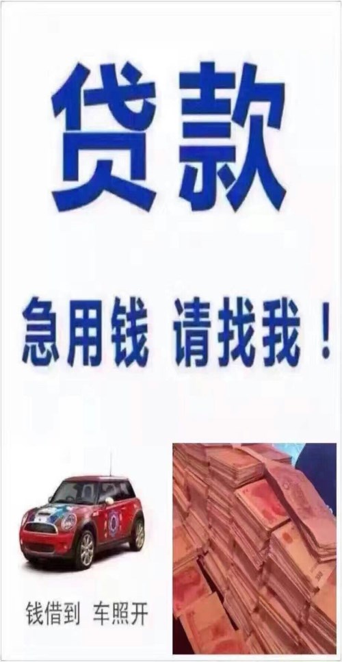 上海不押車貸款當天放款(汽車貸款當天放款)? (http://www.ox-shoes.com/) 知識問答 第2張