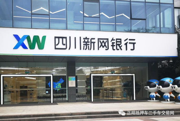 上海車(chē)輛抵押貸款機(jī)構(gòu)(上海汽車(chē)抵押貸)? (http://www.ox-shoes.com/) 知識(shí)問(wèn)答 第1張