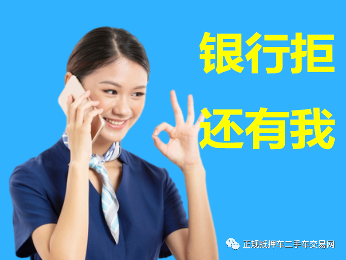 上海車(chē)輛抵押貸款機(jī)構(gòu)(上海汽車(chē)抵押貸)? (http://www.ox-shoes.com/) 知識(shí)問(wèn)答 第2張
