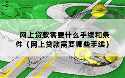 行駛證貸款(2021年行駛證貸款)? (http://www.ox-shoes.com/) 知識問答 第1張