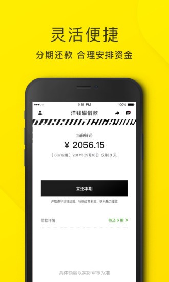洋錢罐借款app(下載洋錢罐借款)? (http://www.ox-shoes.com/) 知識問答 第2張