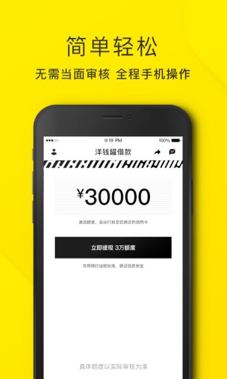洋錢罐借款app(下載洋錢罐借款)? (http://www.ox-shoes.com/) 知識問答 第3張