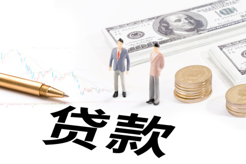行駛證貸款(機動車行駛證貸款)? (http://www.ox-shoes.com/) 知識問答 第1張