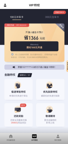 洋錢罐借款app(下載洋錢罐借款app還款)? (http://www.ox-shoes.com/) 知識問答 第3張