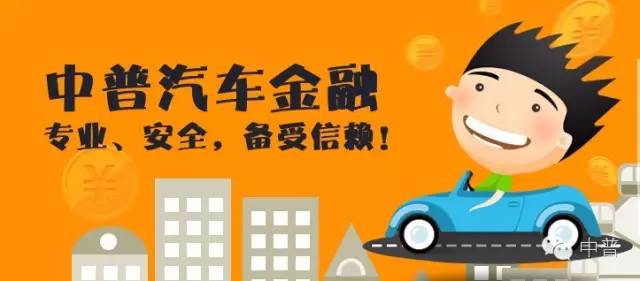 用汽車貸款的平臺(用汽車貸款app)? (http://www.ox-shoes.com/) 知識問答 第7張