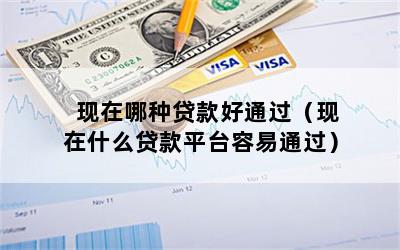 有行駛證就能貸款的口子(憑行駛證貸款的口子)? (http://www.ox-shoes.com/) 知識問答 第1張