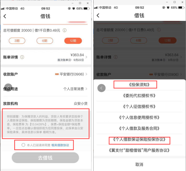 眾安小貸(眾安小貸logo)? (http://www.ox-shoes.com/) 知識問答 第4張