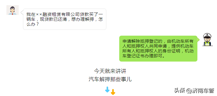 車管所辦理車輛抵押流程(抵押流程車輛辦理車管所要多久)? (http://www.ox-shoes.com/) 知識問答 第1張