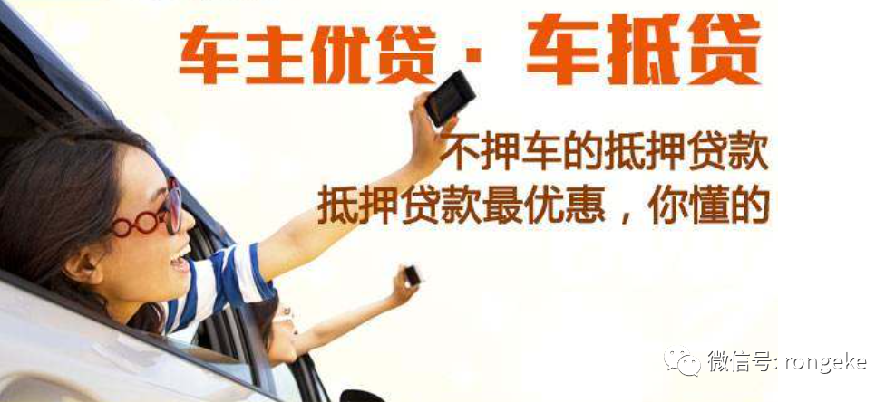 橫崗汽車抵押貸款(抵押貸款汽車橫崗能過戶嗎)? (http://www.ox-shoes.com/) 知識問答 第1張