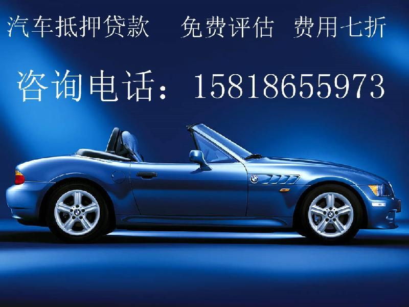 農業銀行汽車抵押貸款(農行車子抵押貸款)? (http://www.ox-shoes.com/) 知識問答 第2張