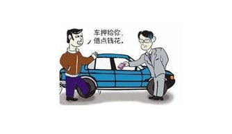 銀行汽車抵押貸款需要什么條件(車子抵押銀行貸款需要什么證件)? (http://www.ox-shoes.com/) 知識(shí)問答 第1張