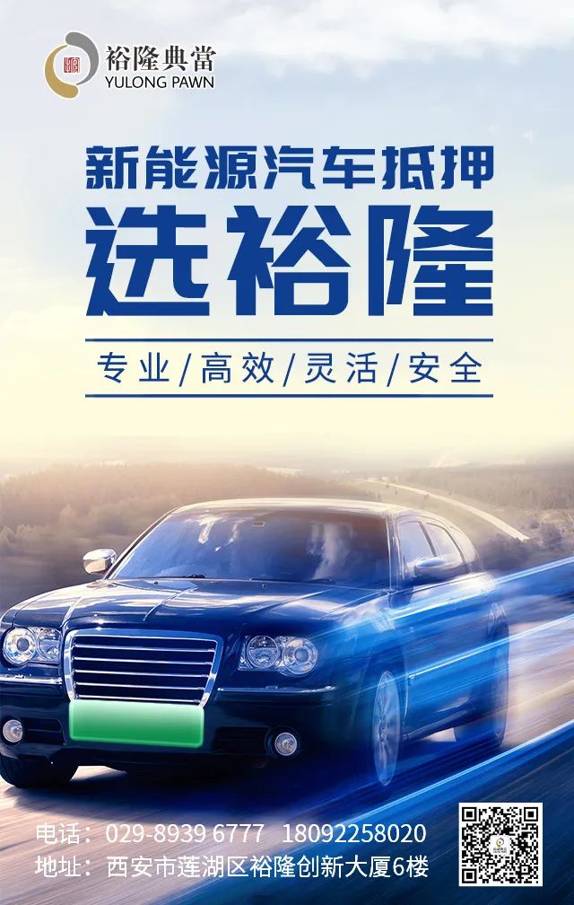典當行汽車抵押安全嗎(典當行抵押汽車安全嗎)? (http://www.ox-shoes.com/) 知識問答 第2張
