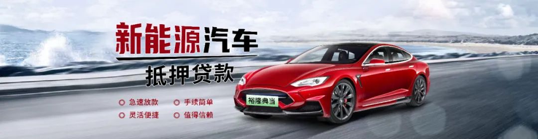 典當行汽車抵押安全嗎(典當行抵押汽車安全嗎)? (http://www.ox-shoes.com/) 知識問答 第5張
