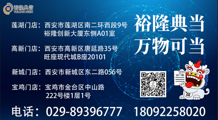 典當行汽車抵押安全嗎(典當行抵押汽車安全嗎)? (http://www.ox-shoes.com/) 知識問答 第7張