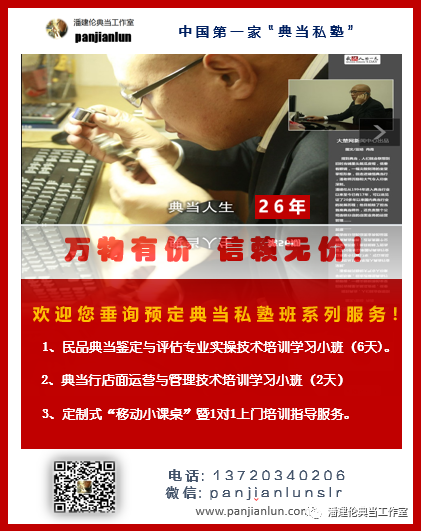 典當行金價(典當行金價)? (http://www.ox-shoes.com/) 知識問答 第3張