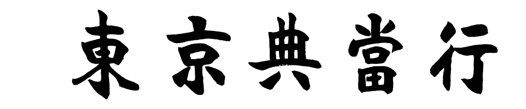 典當(dāng)行金價(jià)(典當(dāng)行黃金價(jià)格和市場價(jià)格)? (http://www.ox-shoes.com/) 知識(shí)問答 第14張