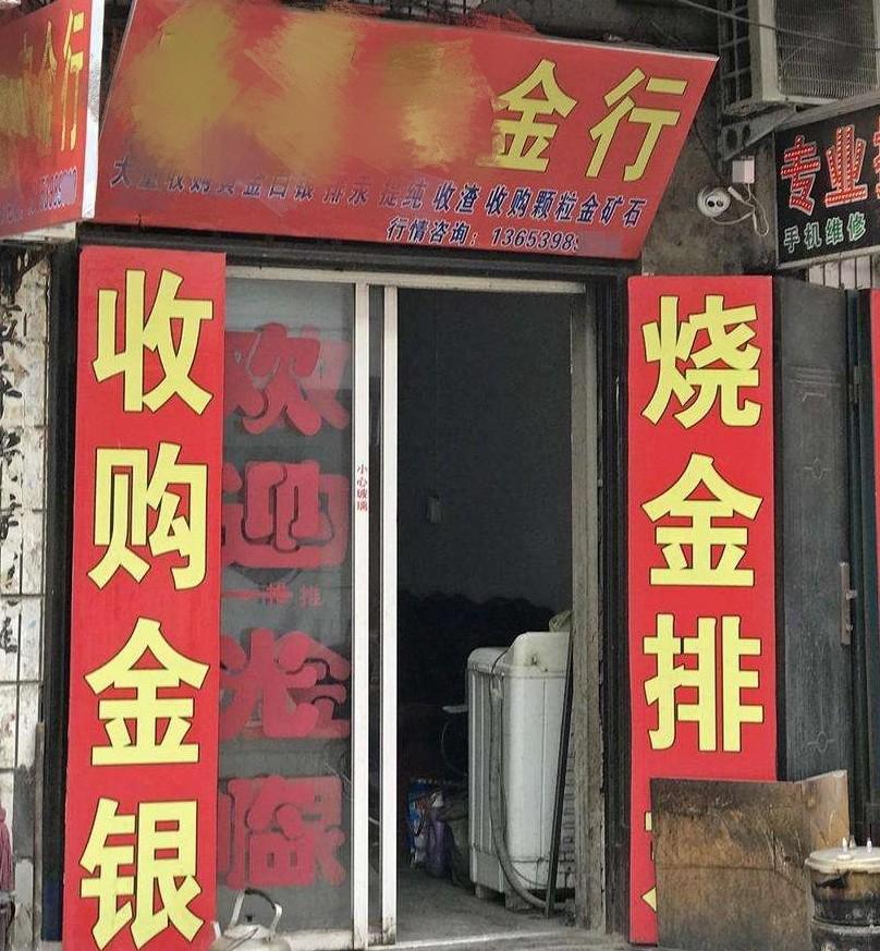 珠寶典當(珠寶典當衿)? (http://www.ox-shoes.com/) 知識問答 第3張