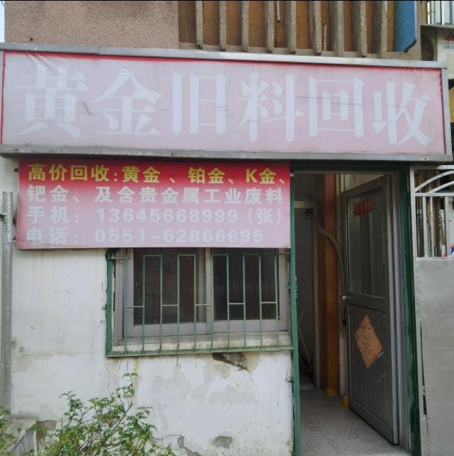 珠寶典當(珠寶典當衿)? (http://www.ox-shoes.com/) 知識問答 第4張