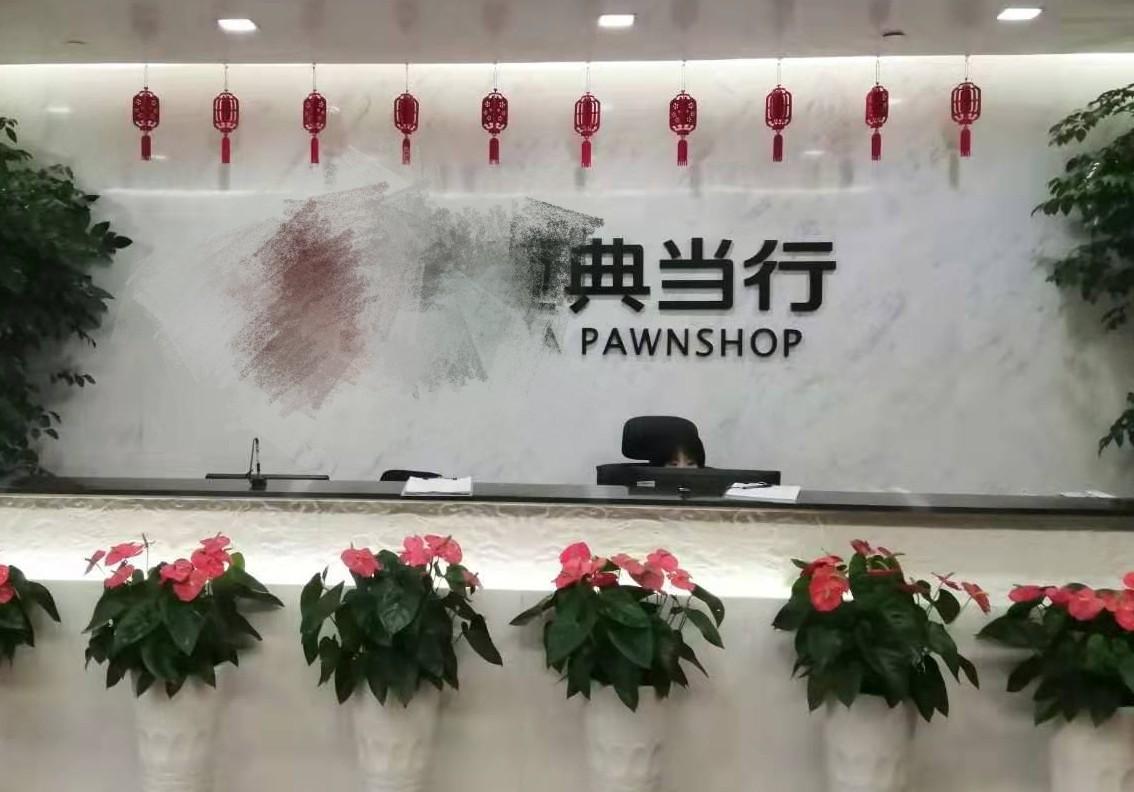 珠寶典當(珠寶典當衿)? (http://www.ox-shoes.com/) 知識問答 第5張
