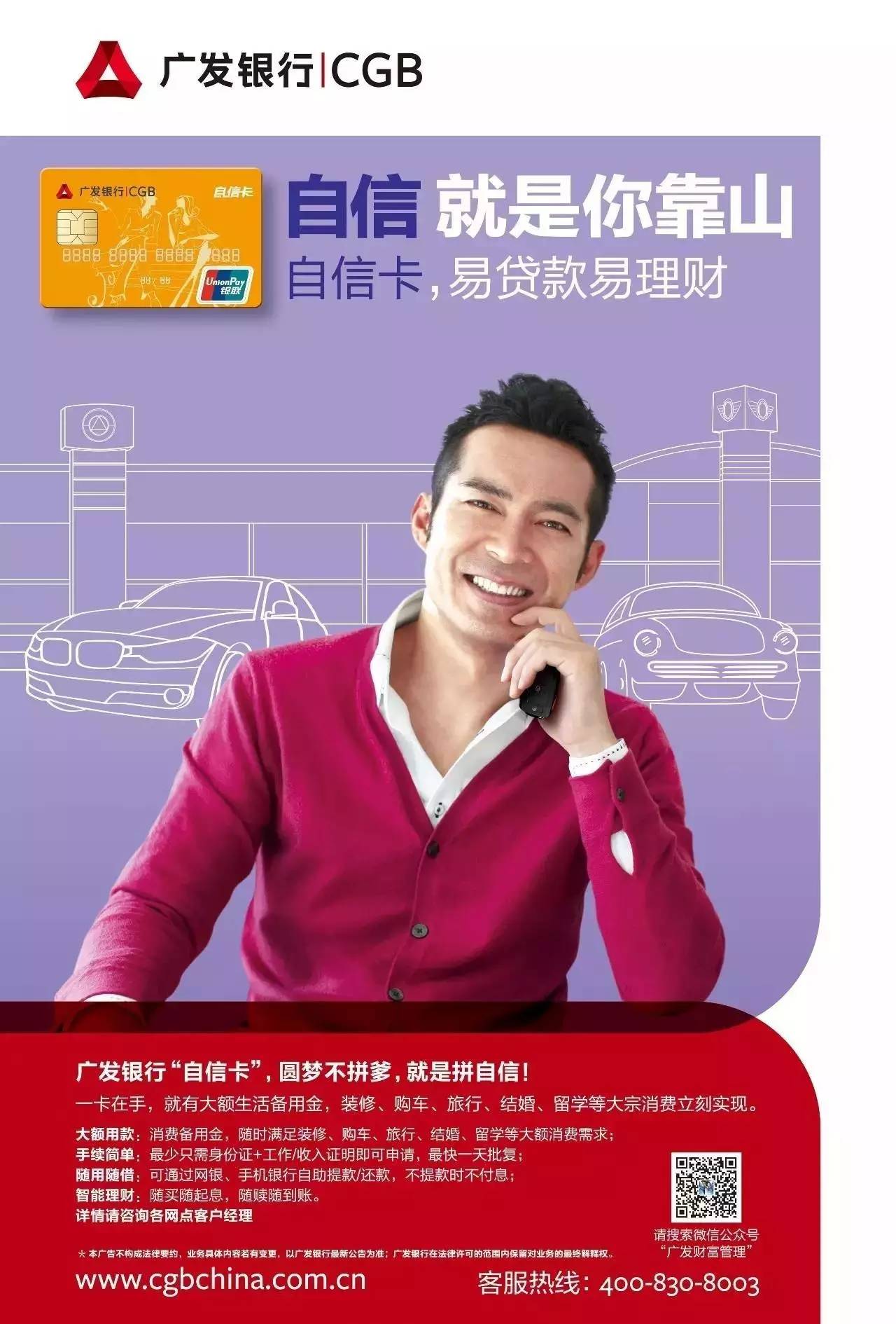 廣發(fā)銀行車貸(廣發(fā)銀行購(gòu)車貸款)? (http://www.ox-shoes.com/) 知識(shí)問(wèn)答 第2張