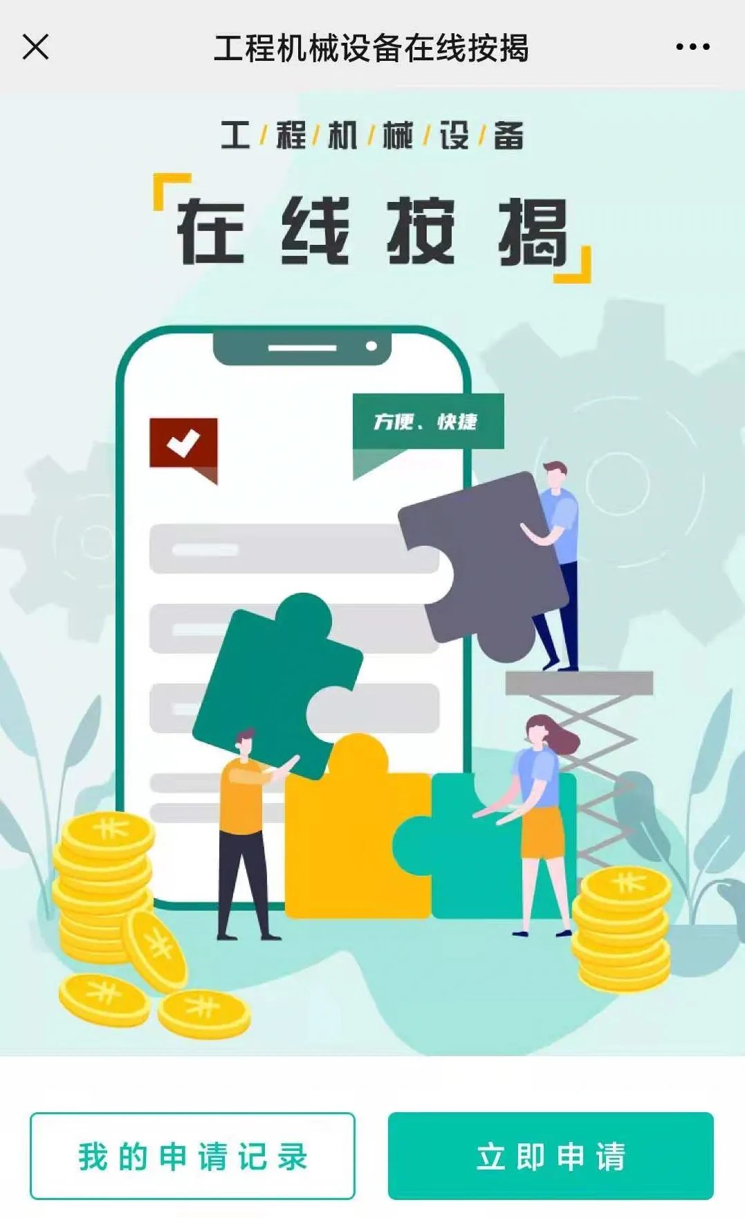 機器設備抵押貸款(設備抵押銀行貸款)? (http://www.ox-shoes.com/) 知識問答 第8張