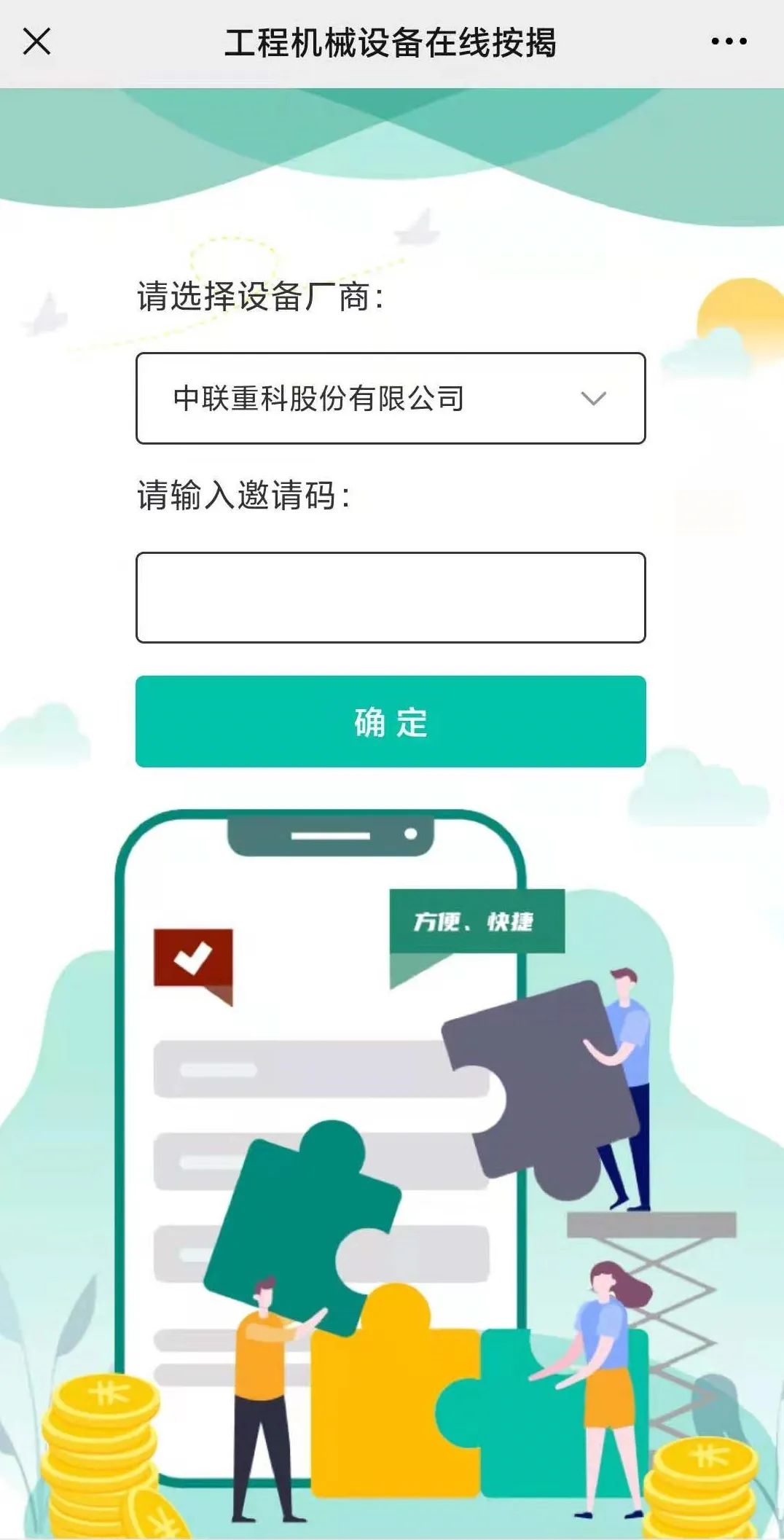 機器設備抵押貸款(設備抵押銀行貸款)? (http://www.ox-shoes.com/) 知識問答 第12張